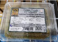 TOBIKO GREEN 300G WASABI